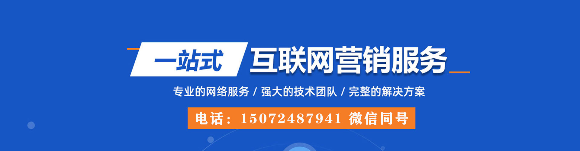 黄陂sem推广